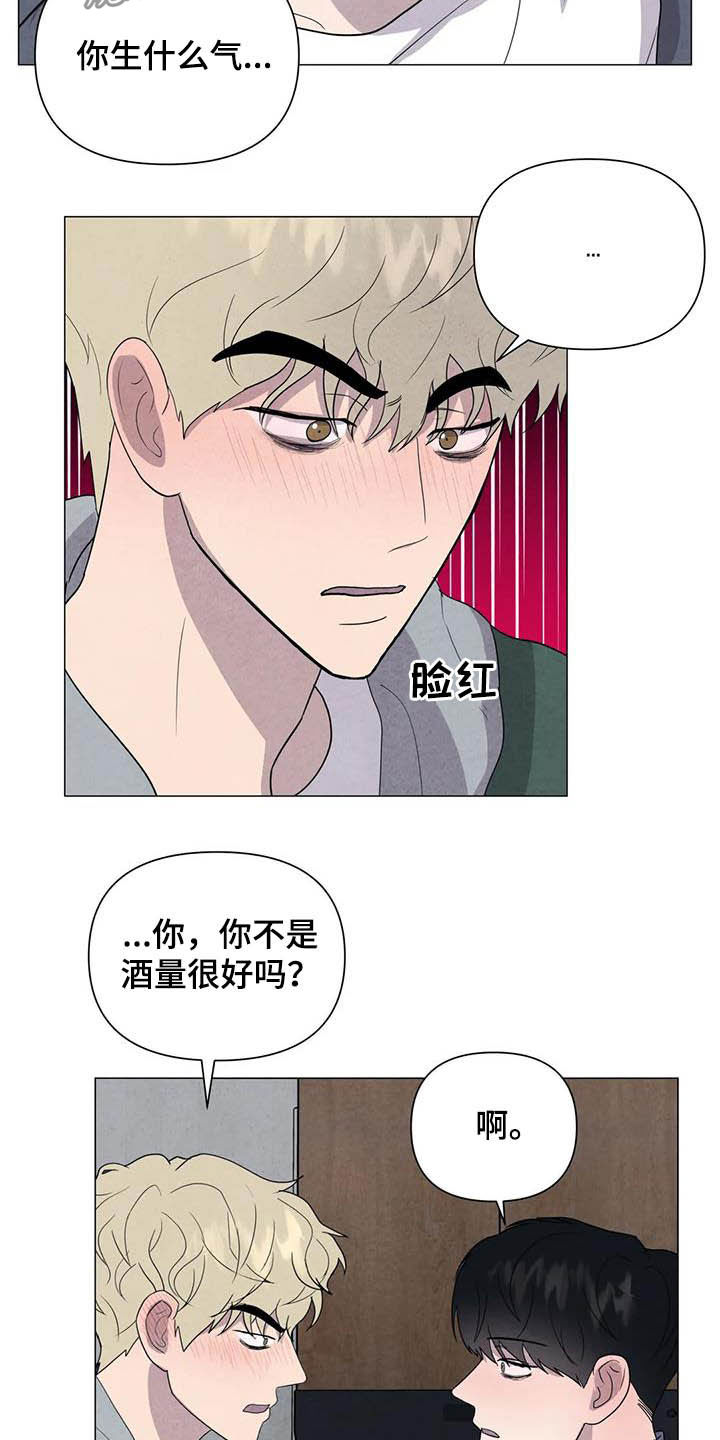断尾求生漫画,第40章：男朋友4图
