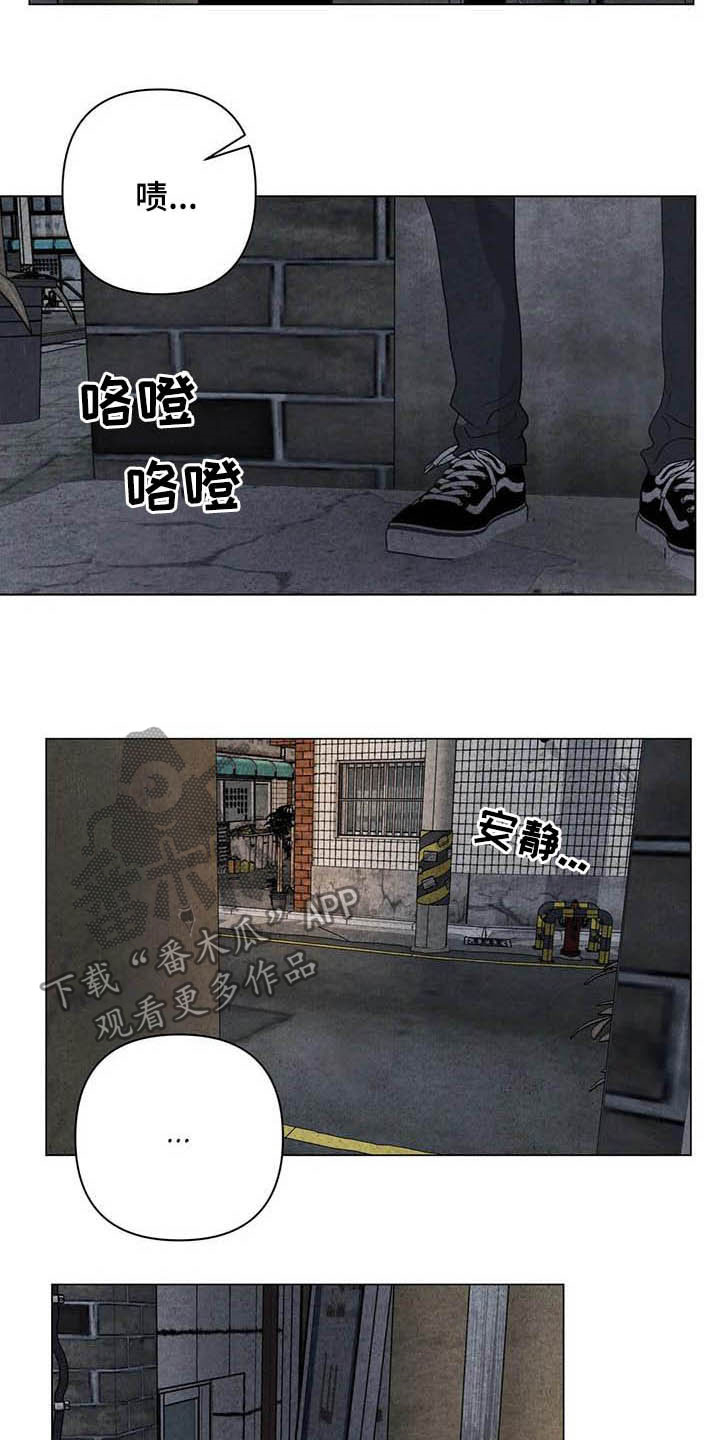断尾求生漫画,第33章：死要面子5图