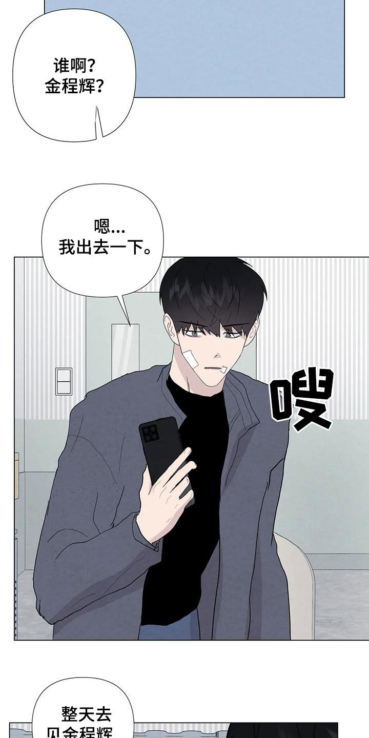 断尾求生漫画,第106章：【第二季】一个月后5图