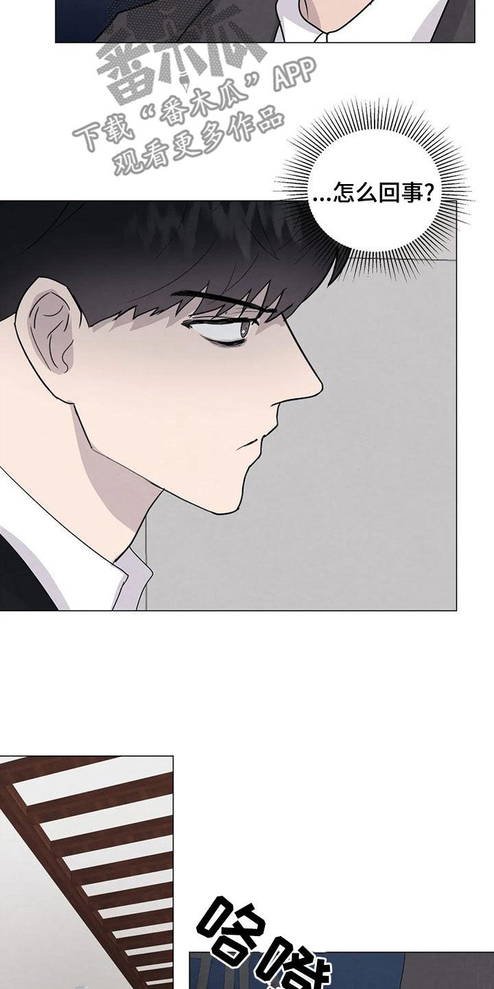 断尾求生漫画,第80章：【第二季】签约仪式5图