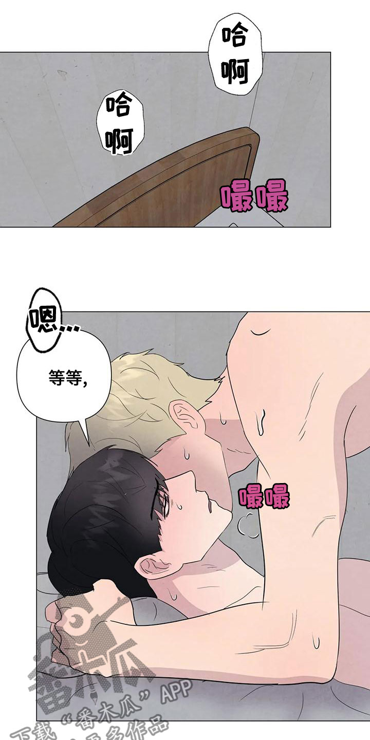 断尾求生漫画,第74章：【第二季】无法忍受4图