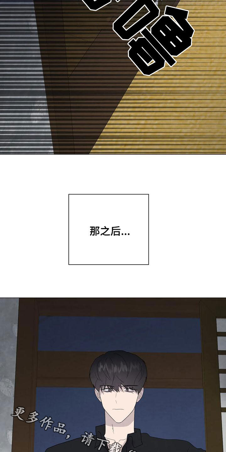 断尾求生漫画,第85章：【第二季】计划2图