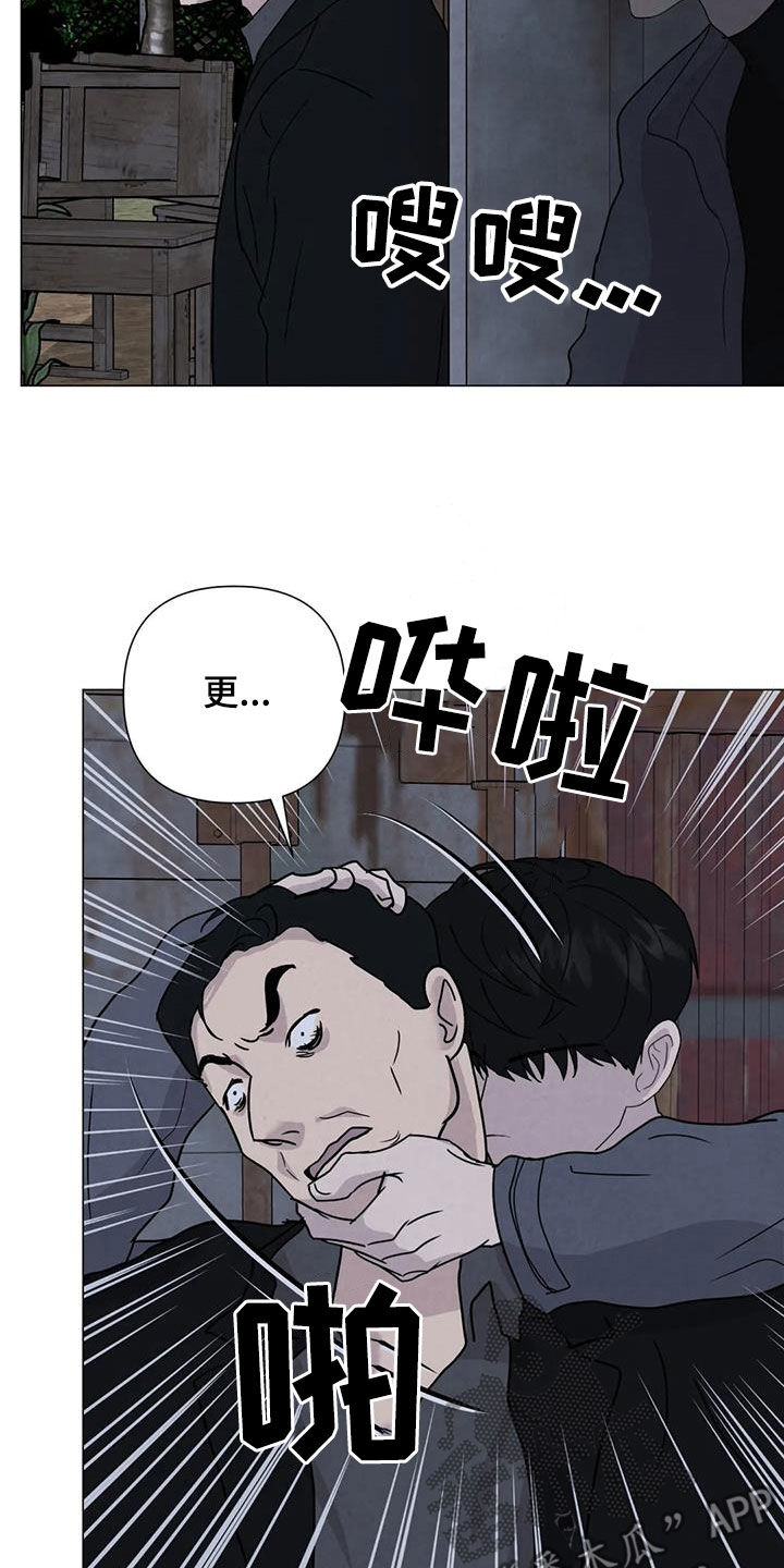 断尾求生漫画,第64章：【第二季】亲我一下4图