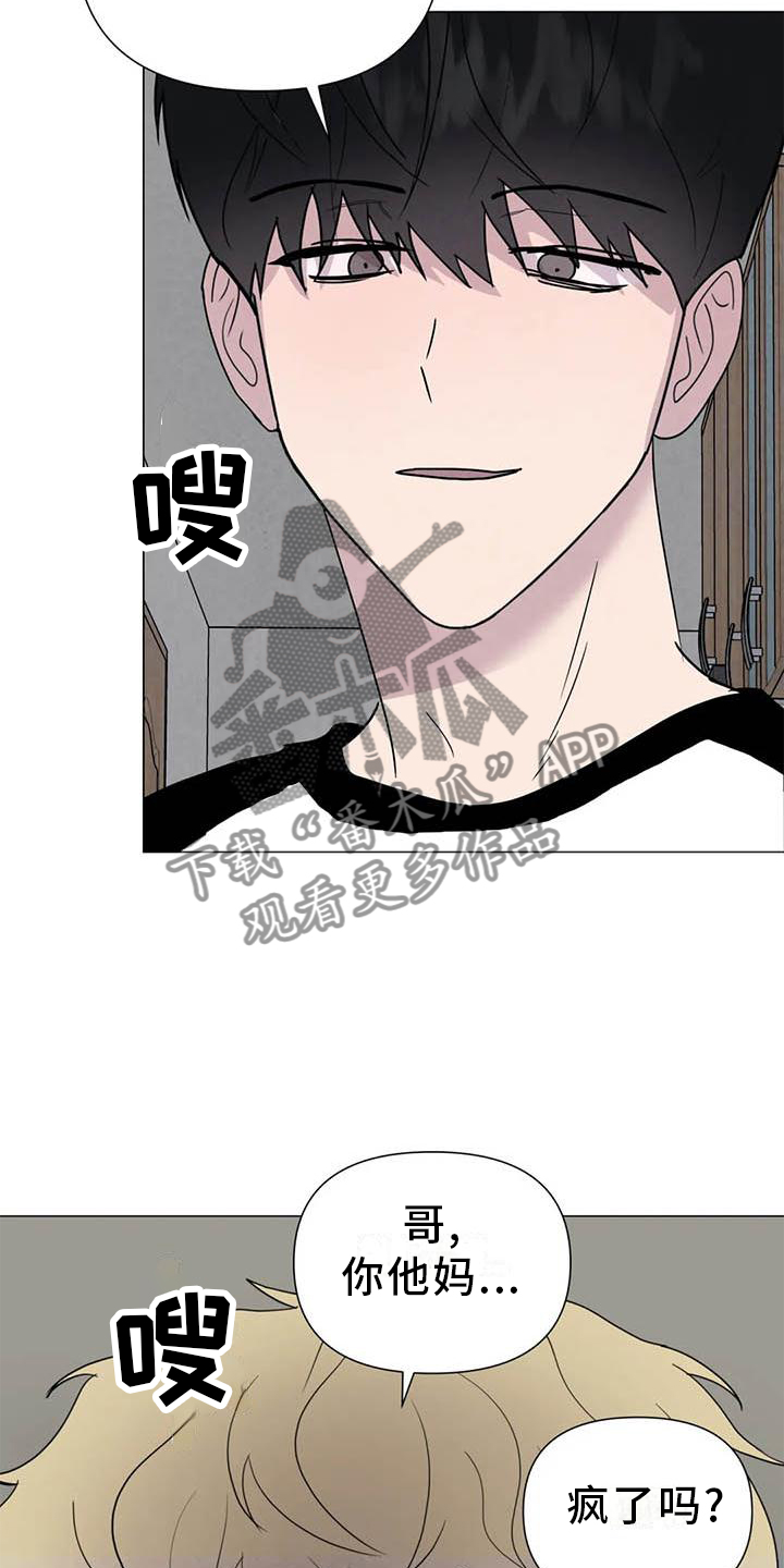 断尾求生漫画,第55章：【第二季】主动1图