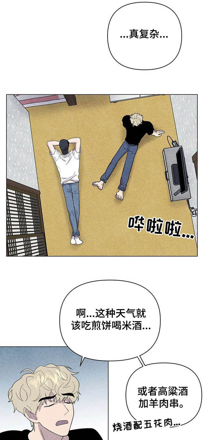 断尾求生漫画,第21章：喝酒吧4图