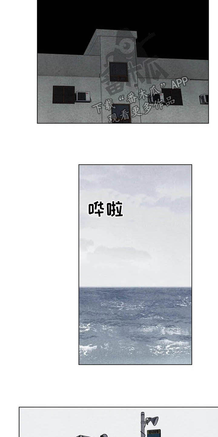 断尾求生漫画,第19章：抢包4图