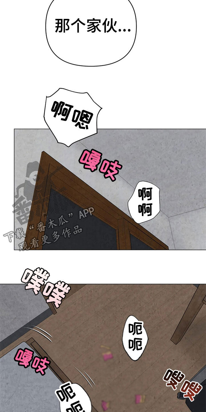 断尾求生漫画,第43章：怕你消失2图