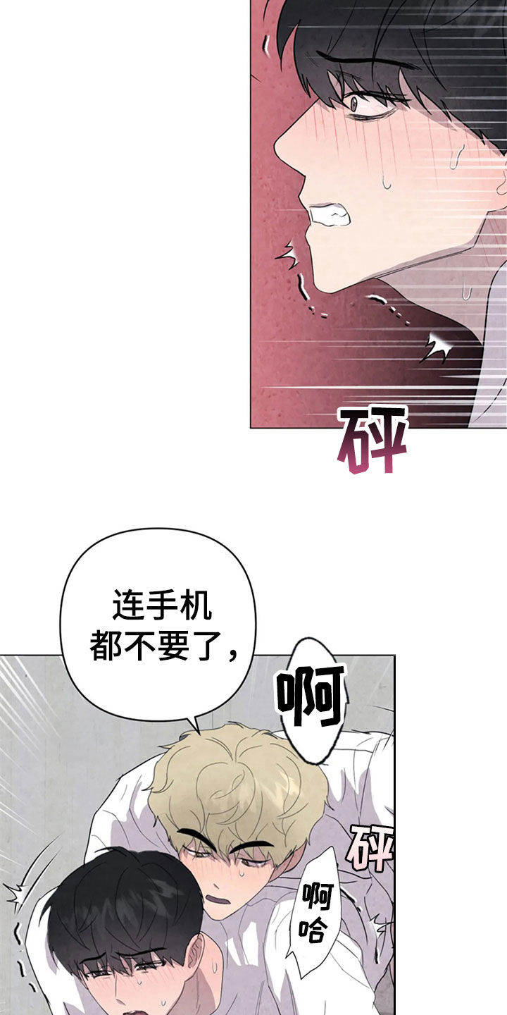 断尾求生漫画,第42章：那家伙是谁4图