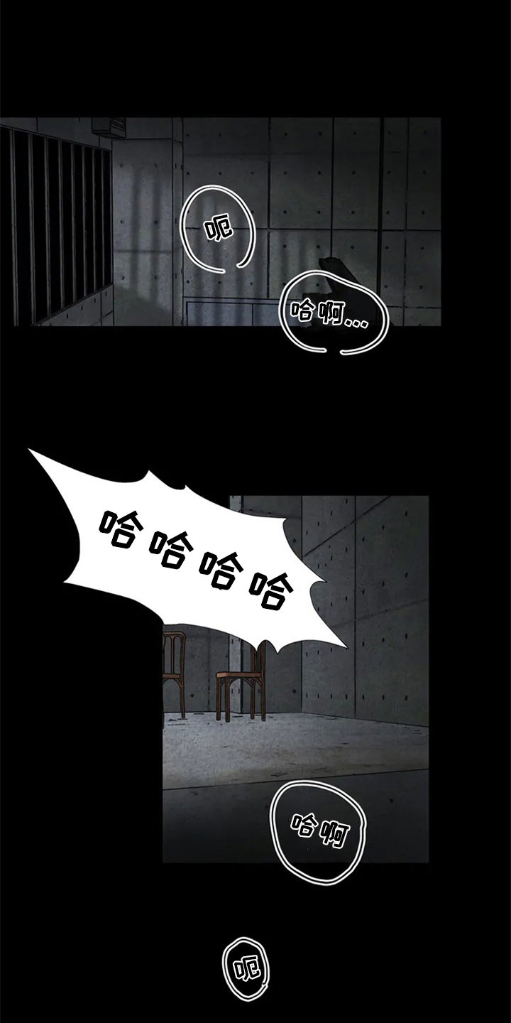 断尾求生漫画,第2章：新人1图