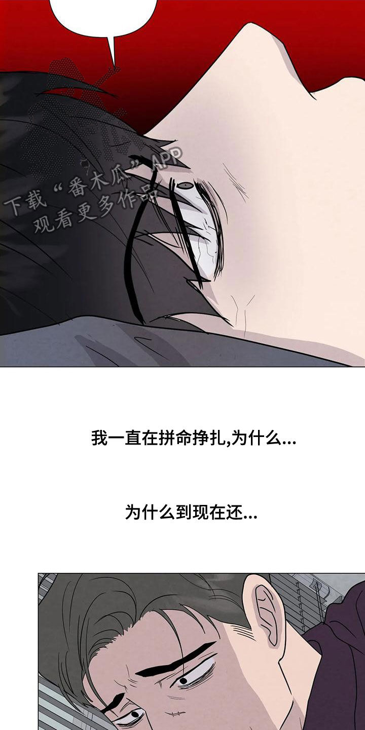 断尾求生漫画,第70章：【第二季】应该更小心5图