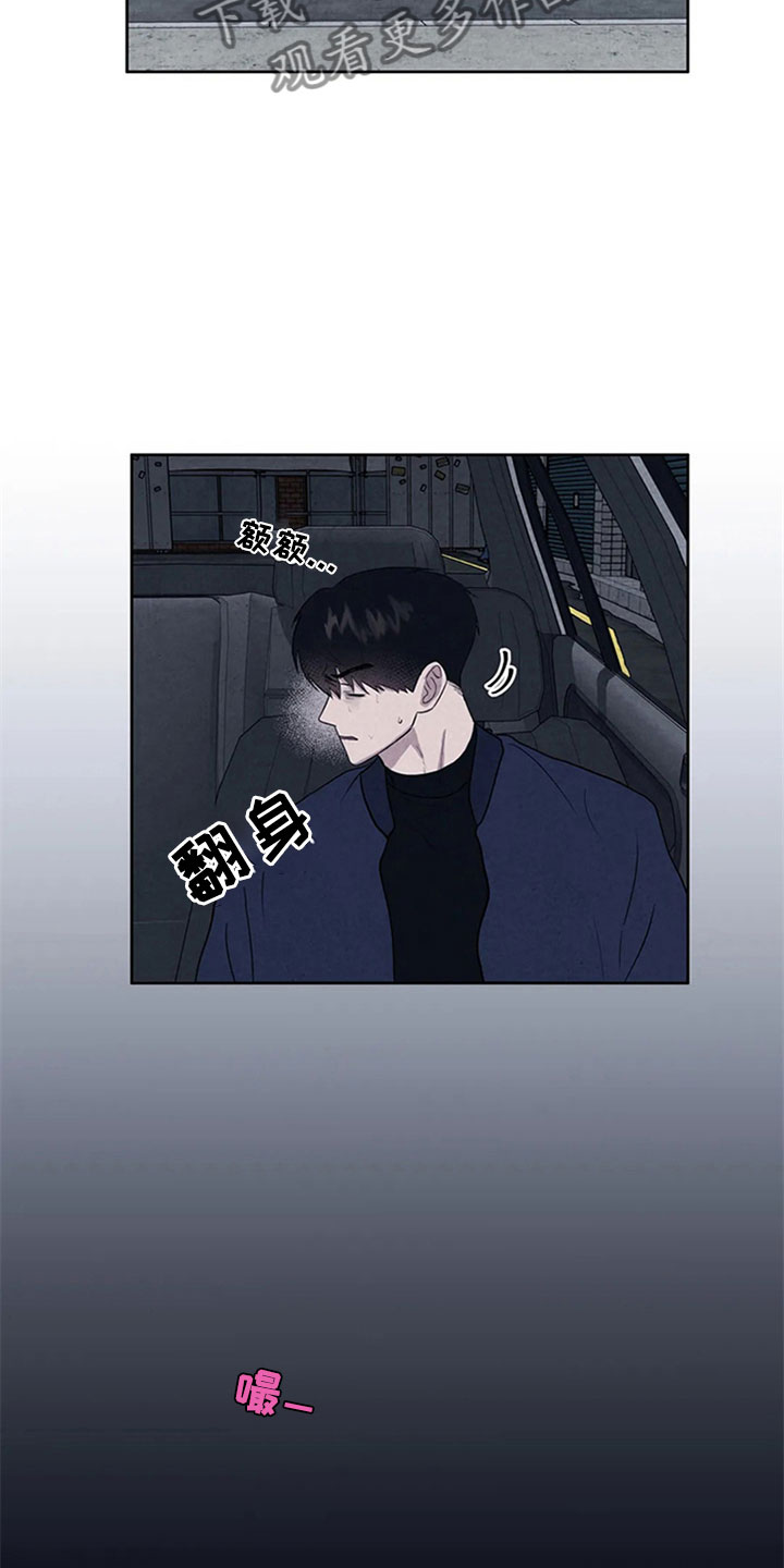 断尾求生漫画,第6章：妥协4图