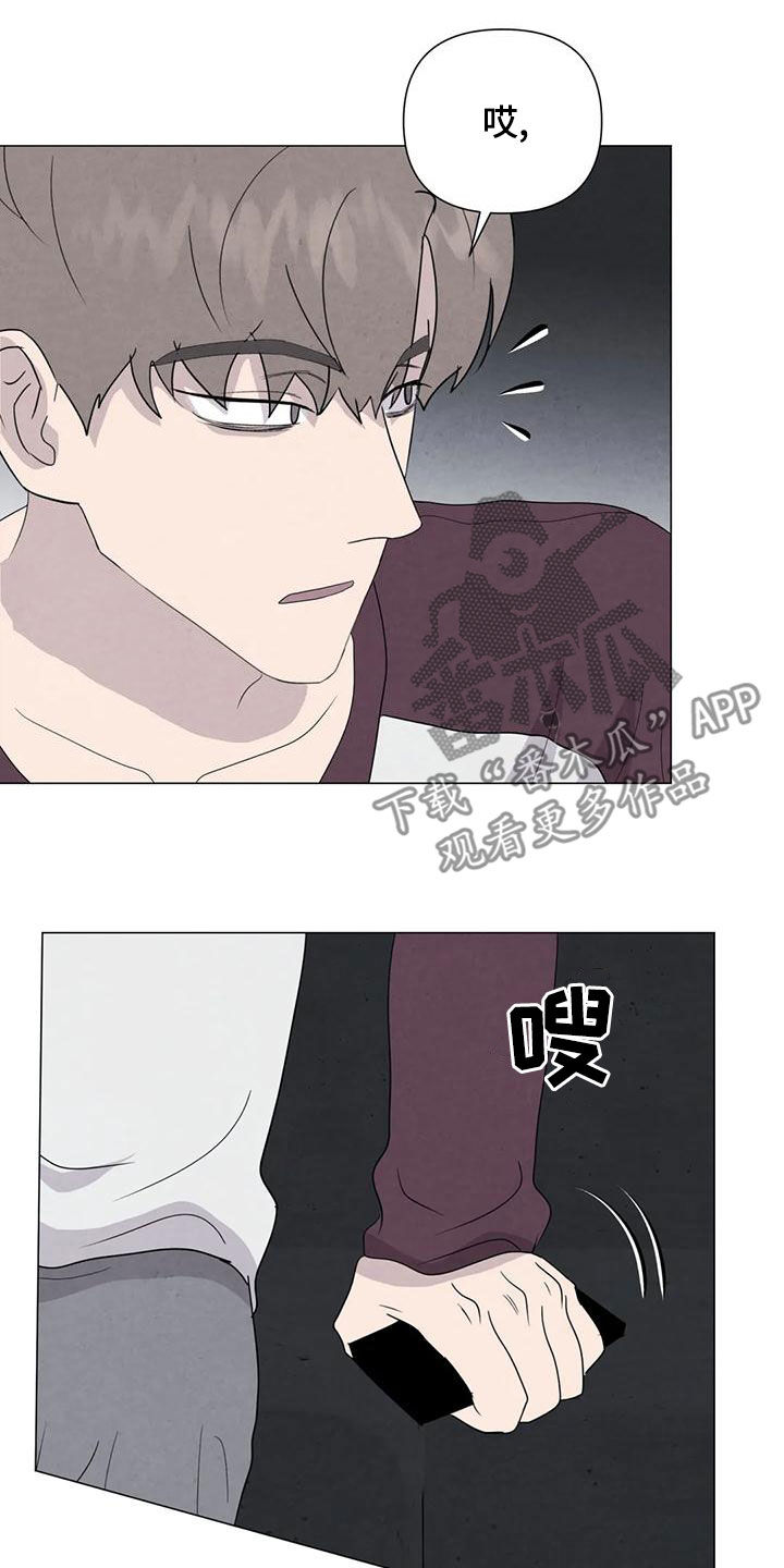 断尾求生漫画,第82章：【第二季 】愤怒4图