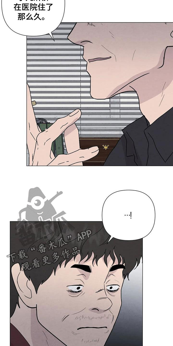 断尾求生漫画,第104章：【第二季】遗书5图