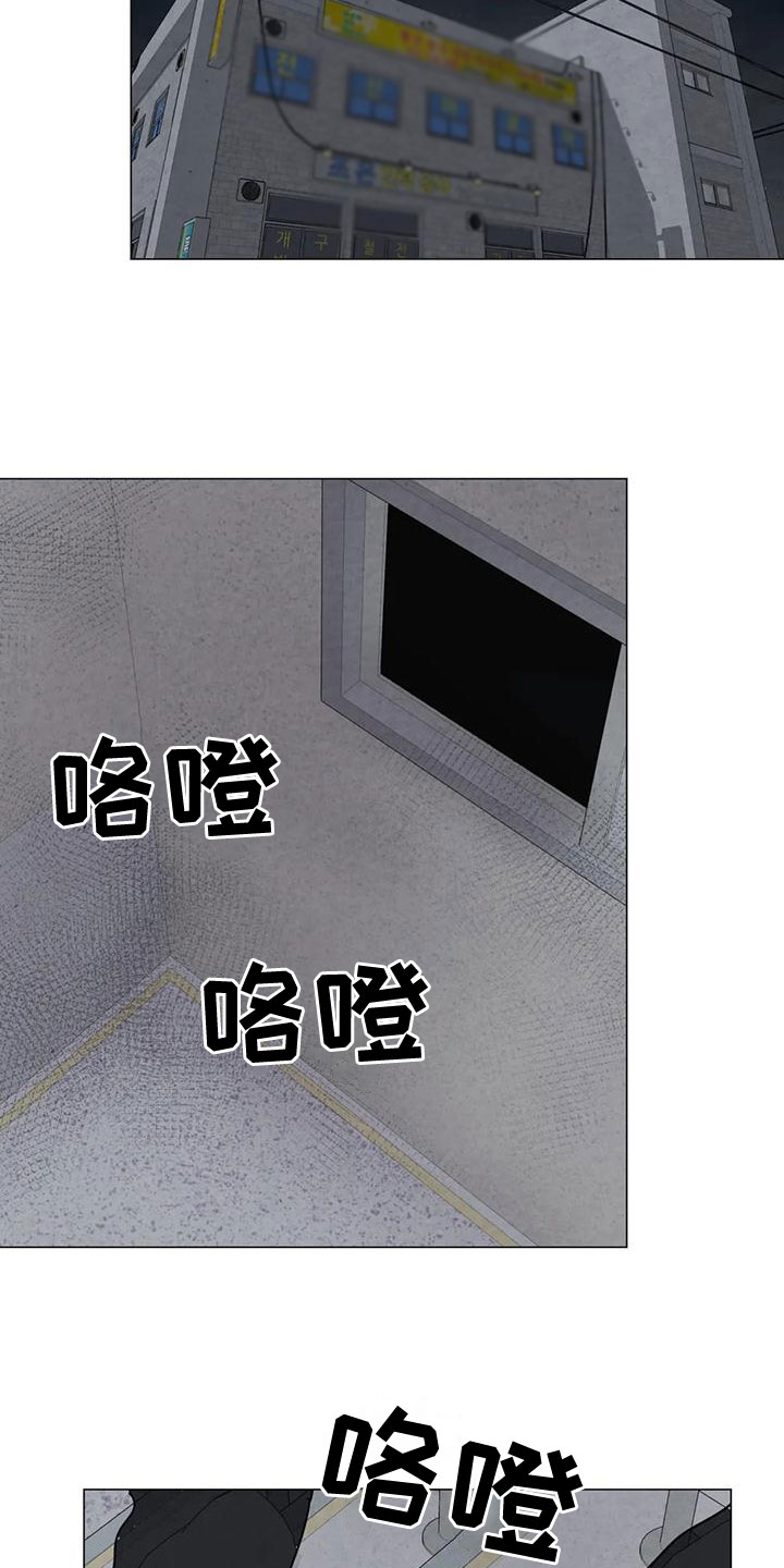 断尾求生漫画,第75章：【第二季】我要杀了你2图
