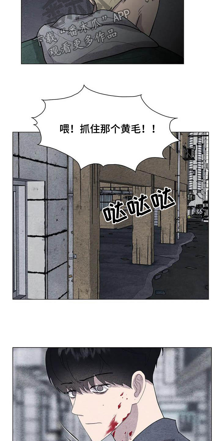 断尾求生漫画,第32章：打架3图
