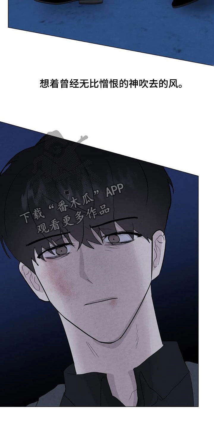 断尾求生漫画,第105章：【第二季】别走1图