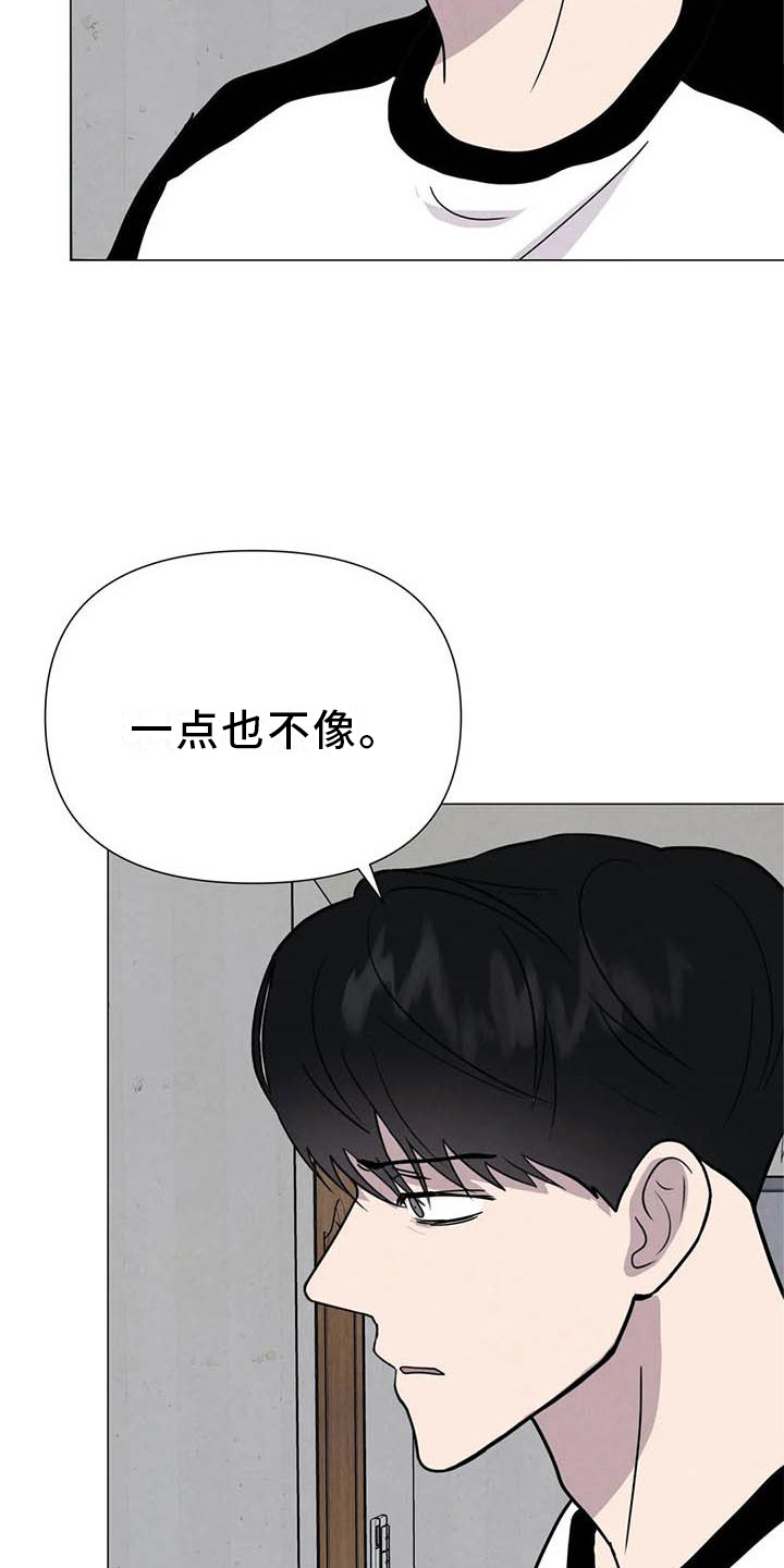 断尾求生漫画,第54章：【第二季】相像4图