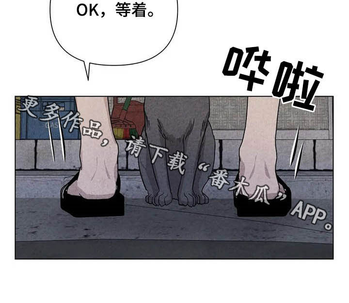 断尾求生漫画,第16章：上天堂5图
