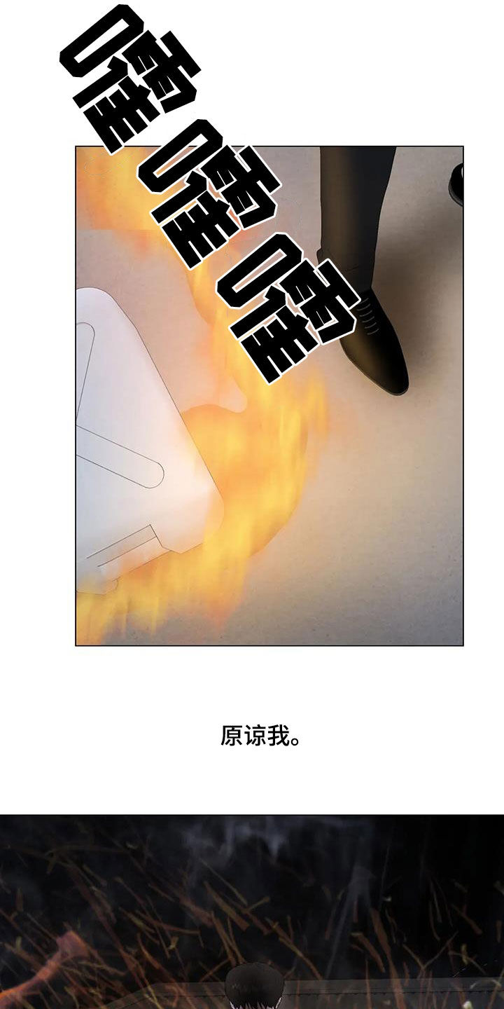 断尾求生漫画,第103章：【第二季】原谅我3图