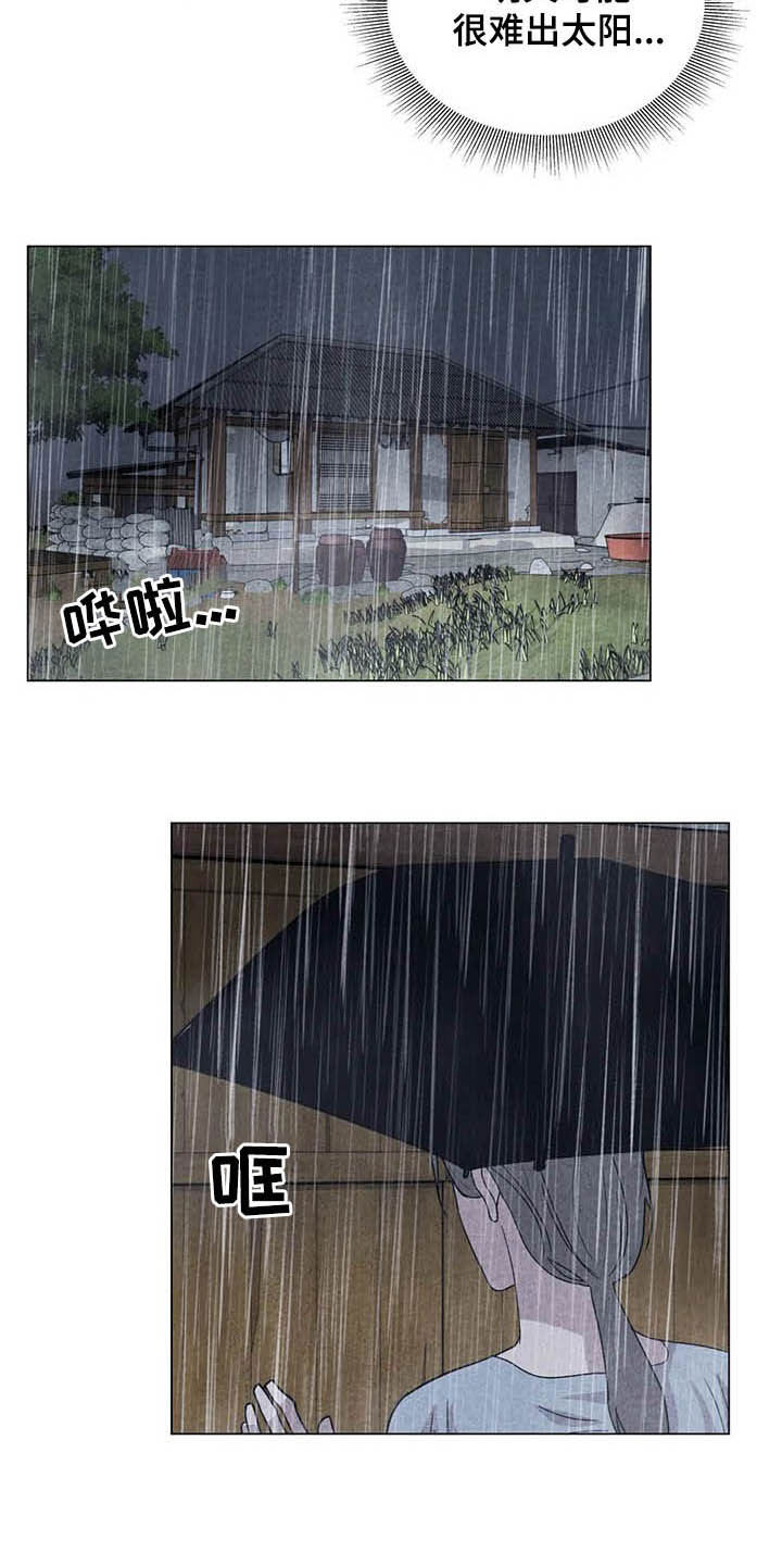 断尾求生漫画,第21章：喝酒吧3图