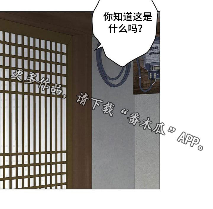 断尾求生漫画,第94章：【第二季】察觉1图