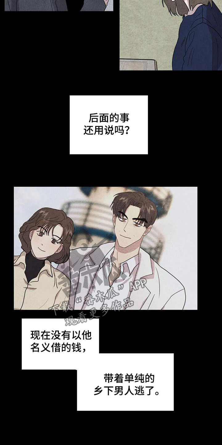 断尾求生漫画,第28章：邪教5图