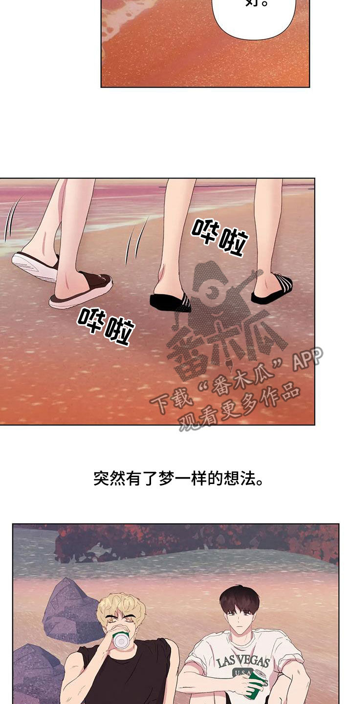 断尾求生漫画,第118章：【番外】秘密基地4图