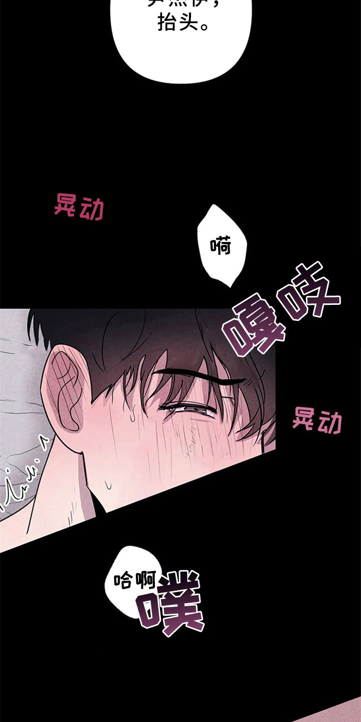 断尾求生漫画,第5章：沉郁2图