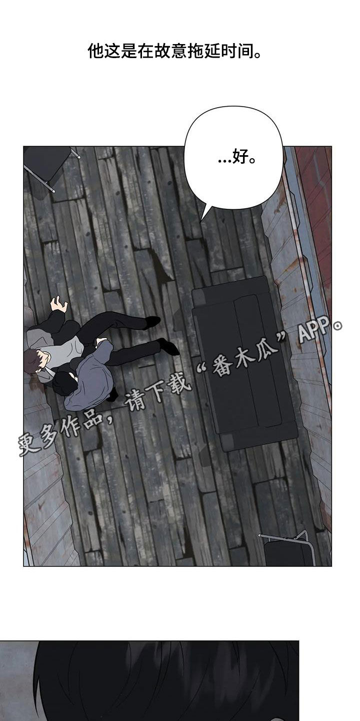 断尾求生漫画,第66章：【第二季】不给活路1图