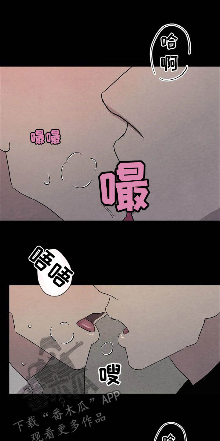 断尾求生漫画,第48章：没什么不同4图