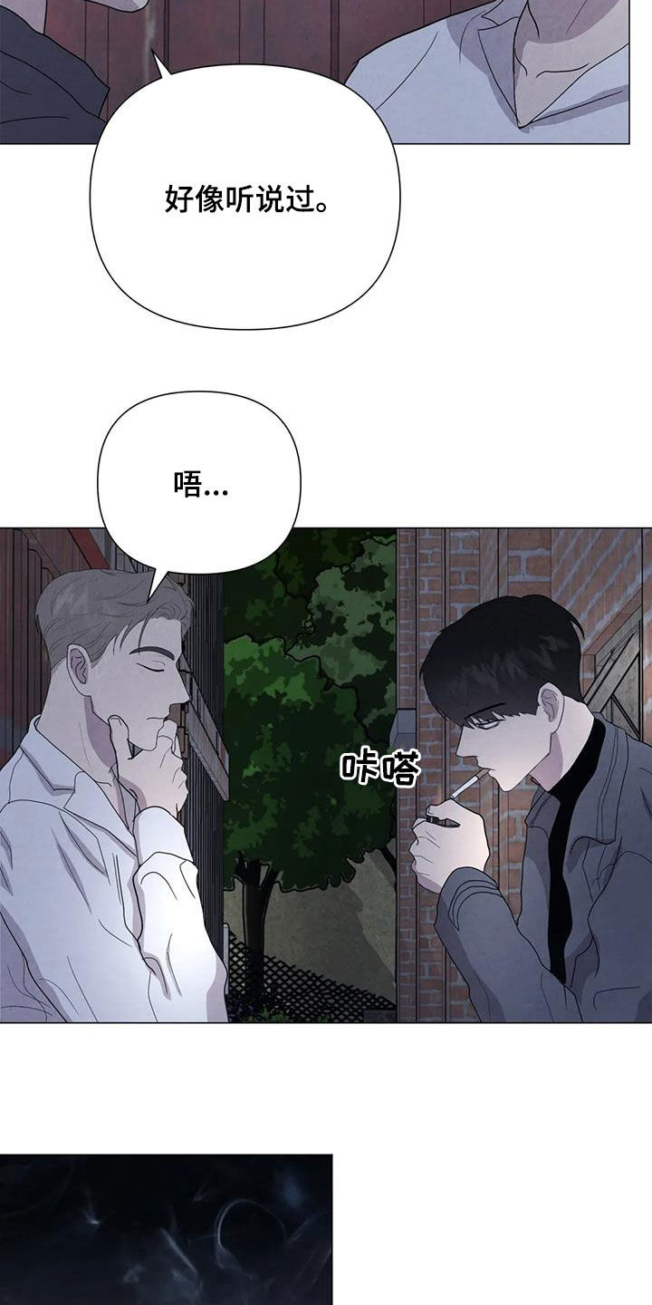 断尾求生漫画,第50章：别再招惹他1图