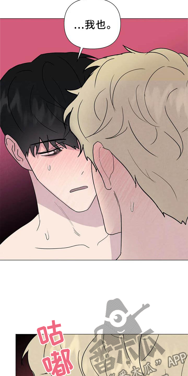 断尾求生漫画,第57章：【第二季】互诉2图