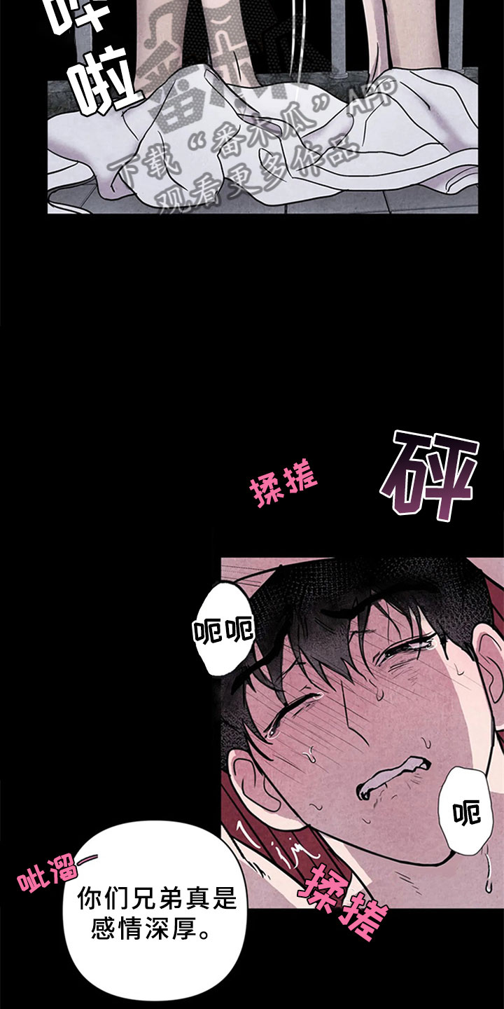 断尾求生漫画,第7章：噩梦2图