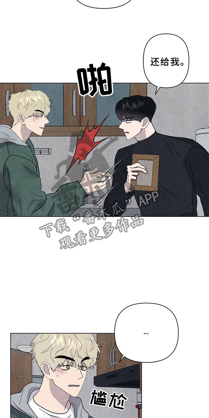 断尾求生漫画,第15章：帮忙3图