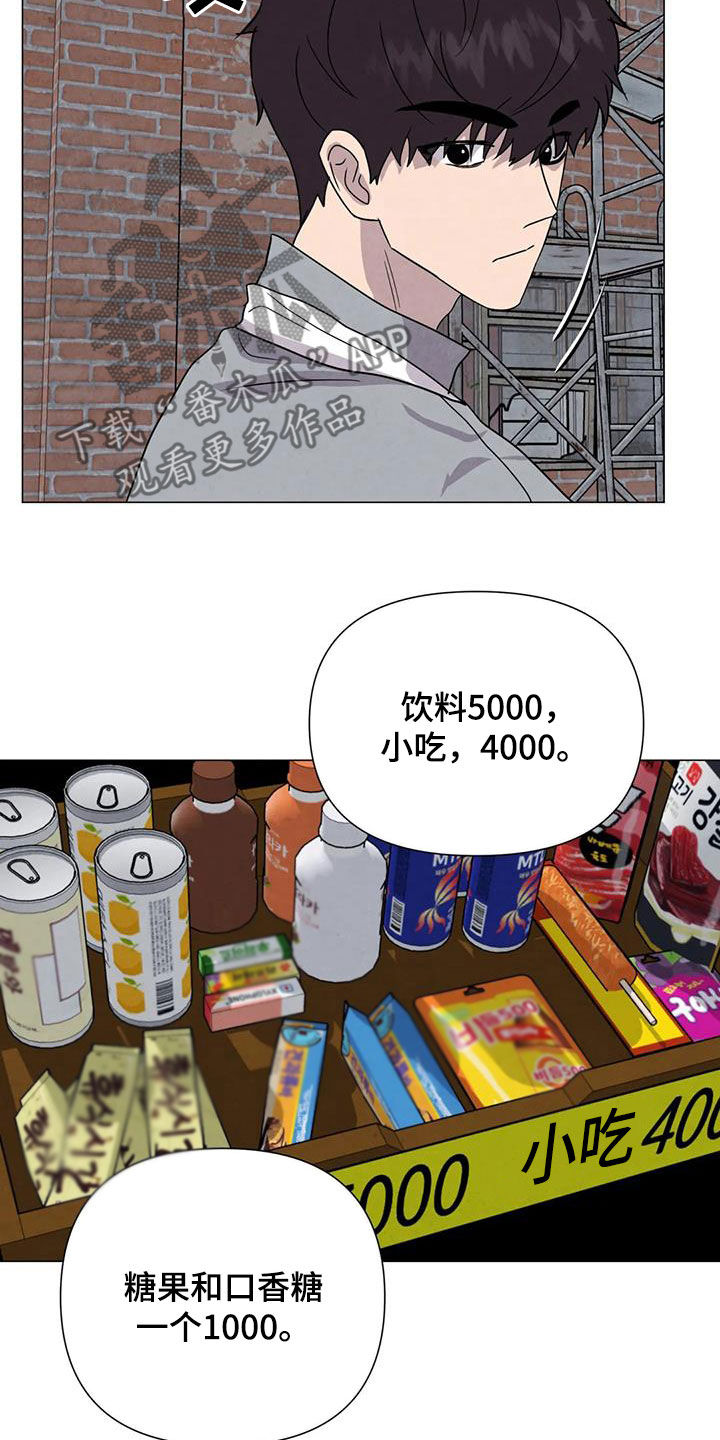 断尾求生漫画,第49章：斗犬场4图