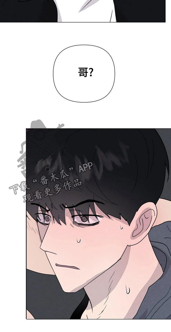 断尾求生漫画,第72章：【第二季】杀了他2图