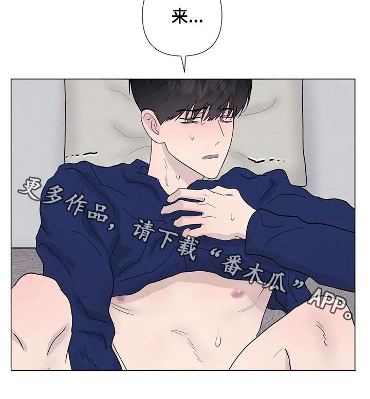 断尾求生漫画,第87章：【第二季】隔音不好2图