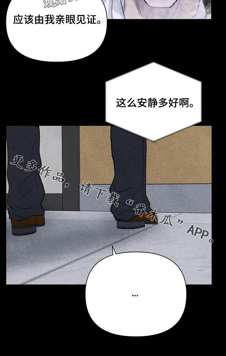 断尾求生漫画,第26章：他杀5图