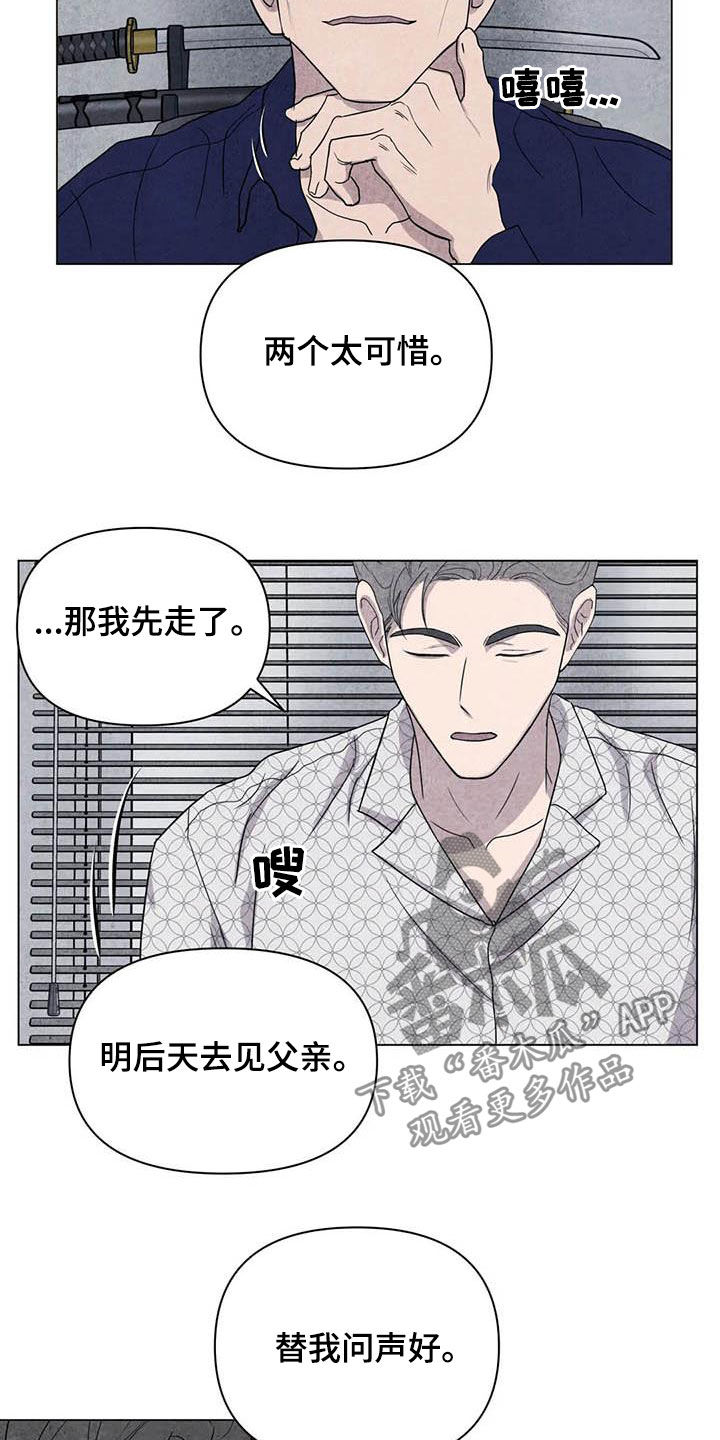 断尾求生漫画,第37章：钱和命2图