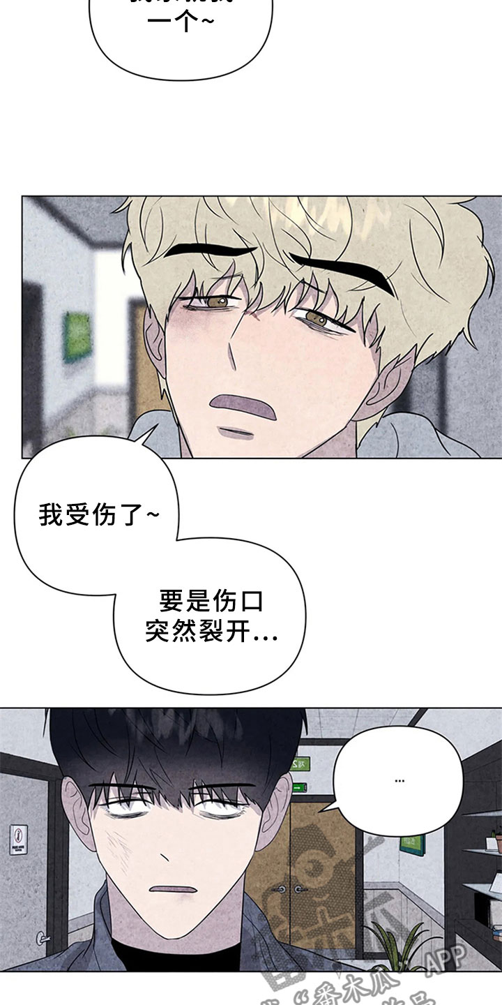 断尾求生漫画,第14章：去你家4图