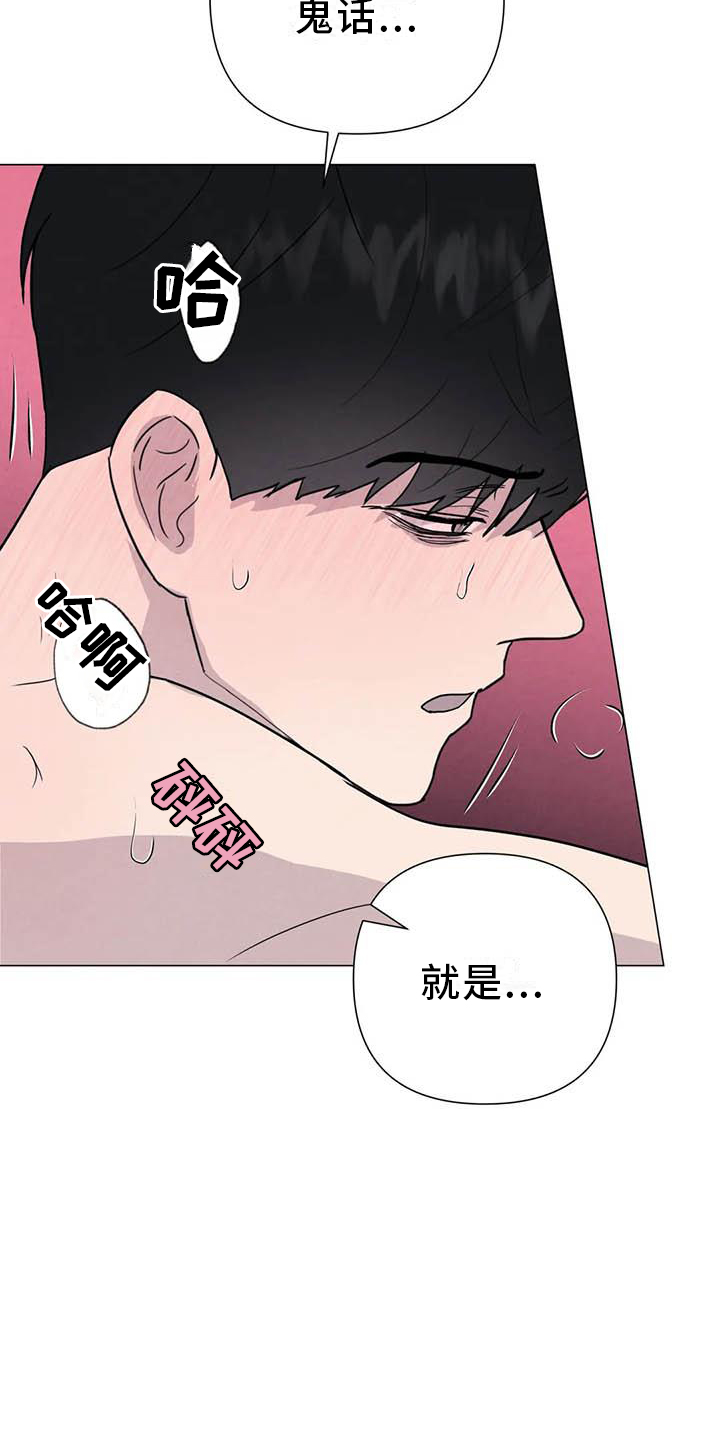 断尾求生漫画,第57章：【第二季】互诉2图