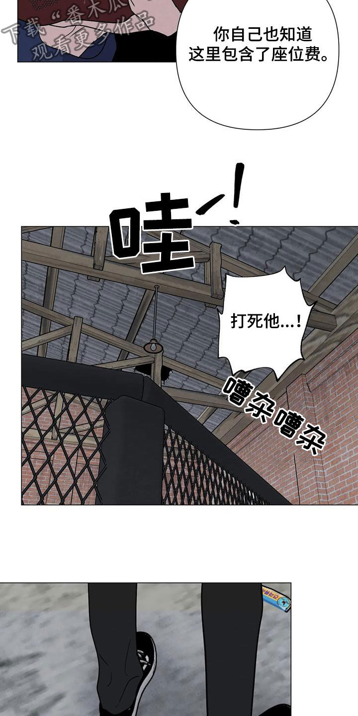 断尾求生漫画,第53章：【第二季】秘密基地2图
