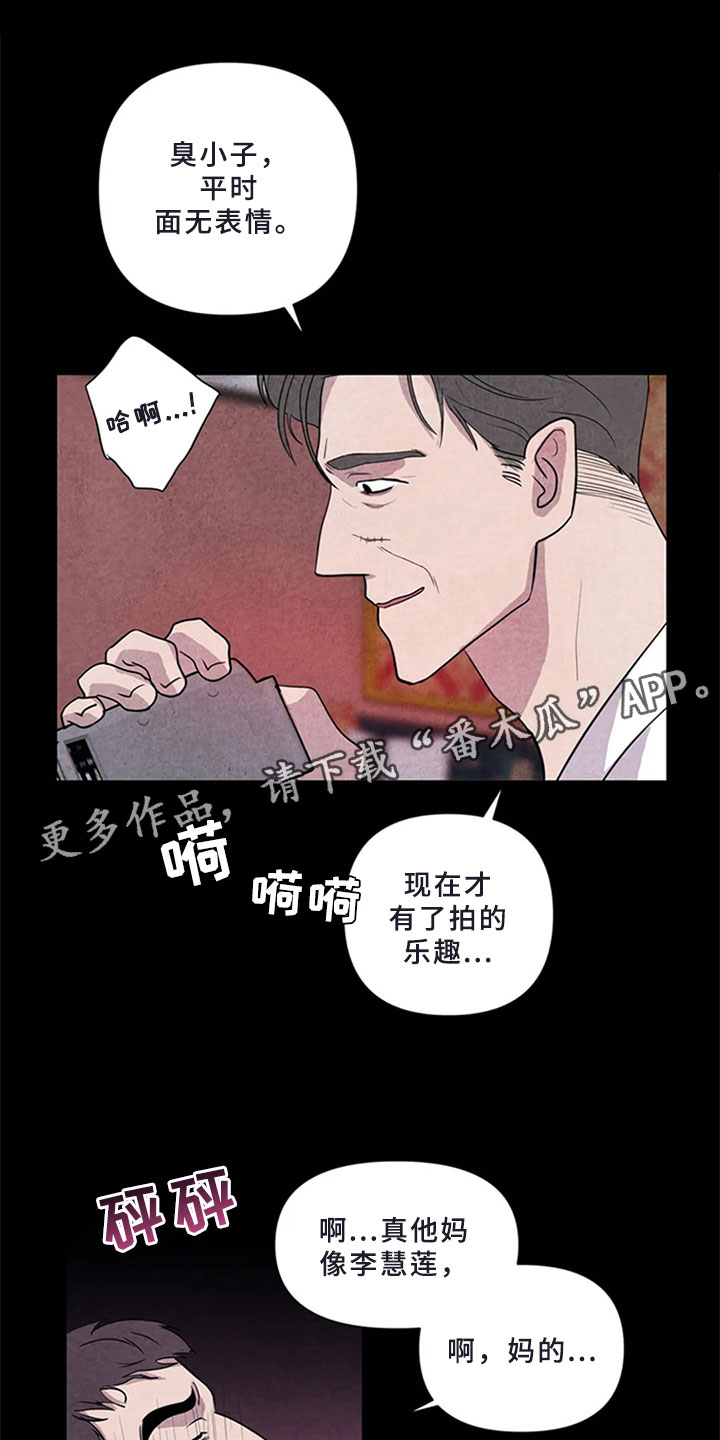 断尾求生漫画,第5章：沉郁4图