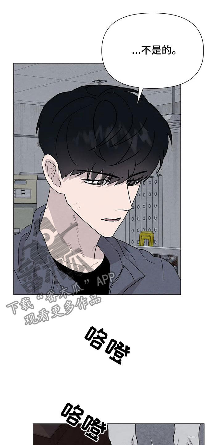 断尾求生漫画,第69章：【第二季】非常享受1图