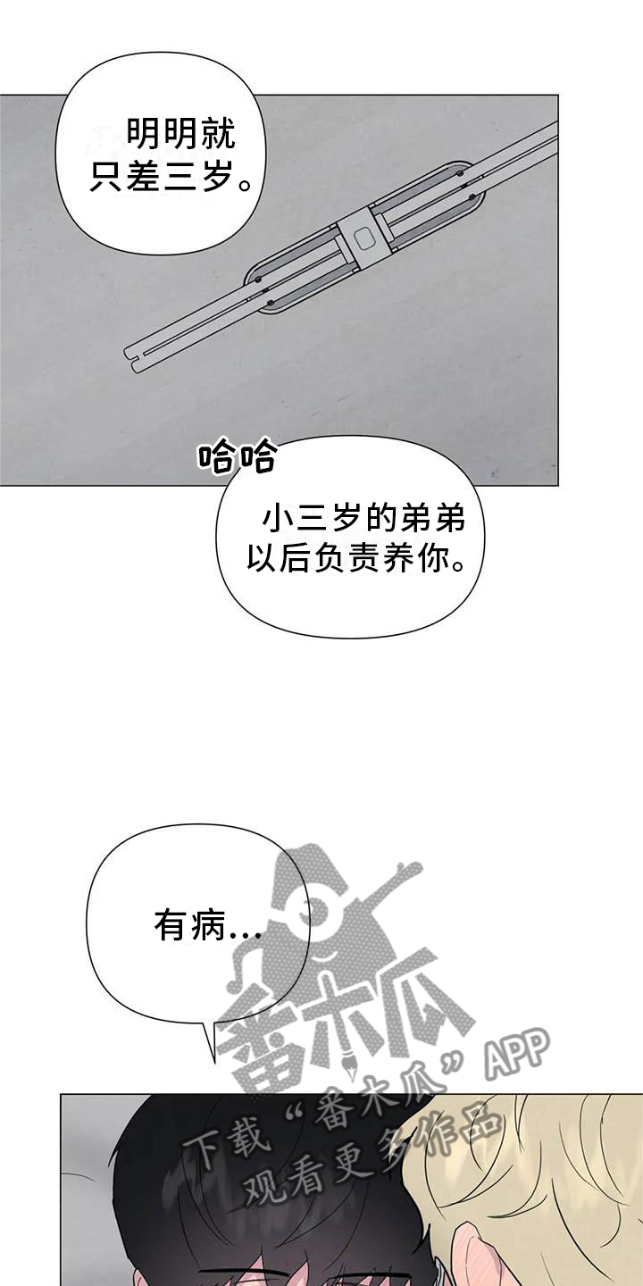 断尾求生漫画,第57章：【第二季】互诉1图