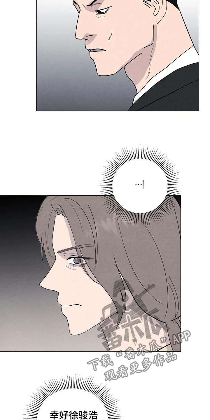 断尾求生漫画,第85章：【第二季】计划2图