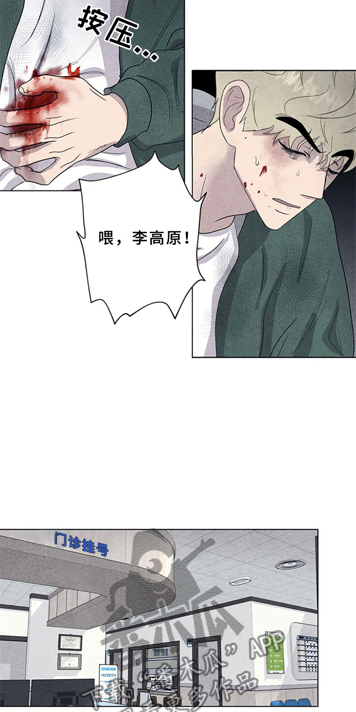 断尾求生漫画,第14章：去你家3图