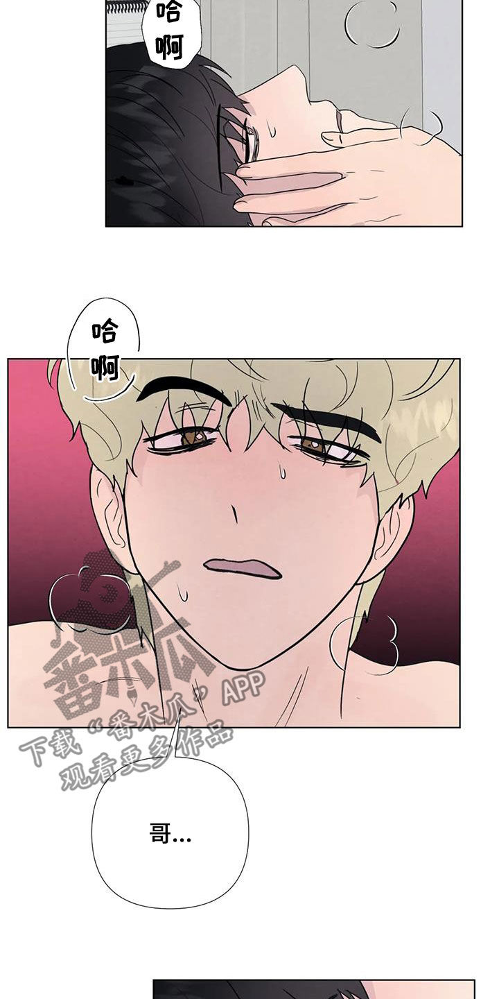 断尾求生漫画,第113章：【番外】就一次5图