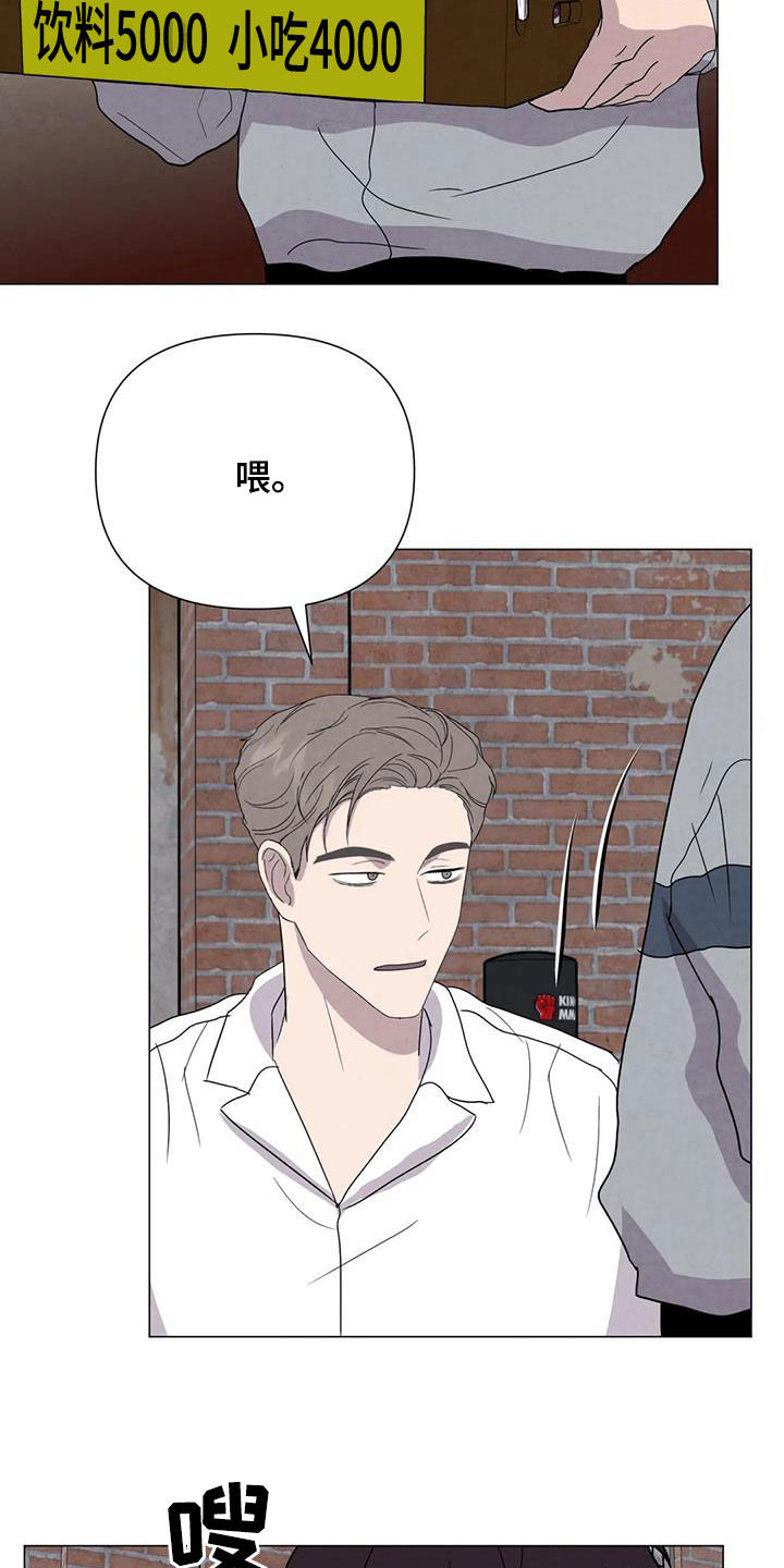 断尾求生漫画,第49章：斗犬场3图