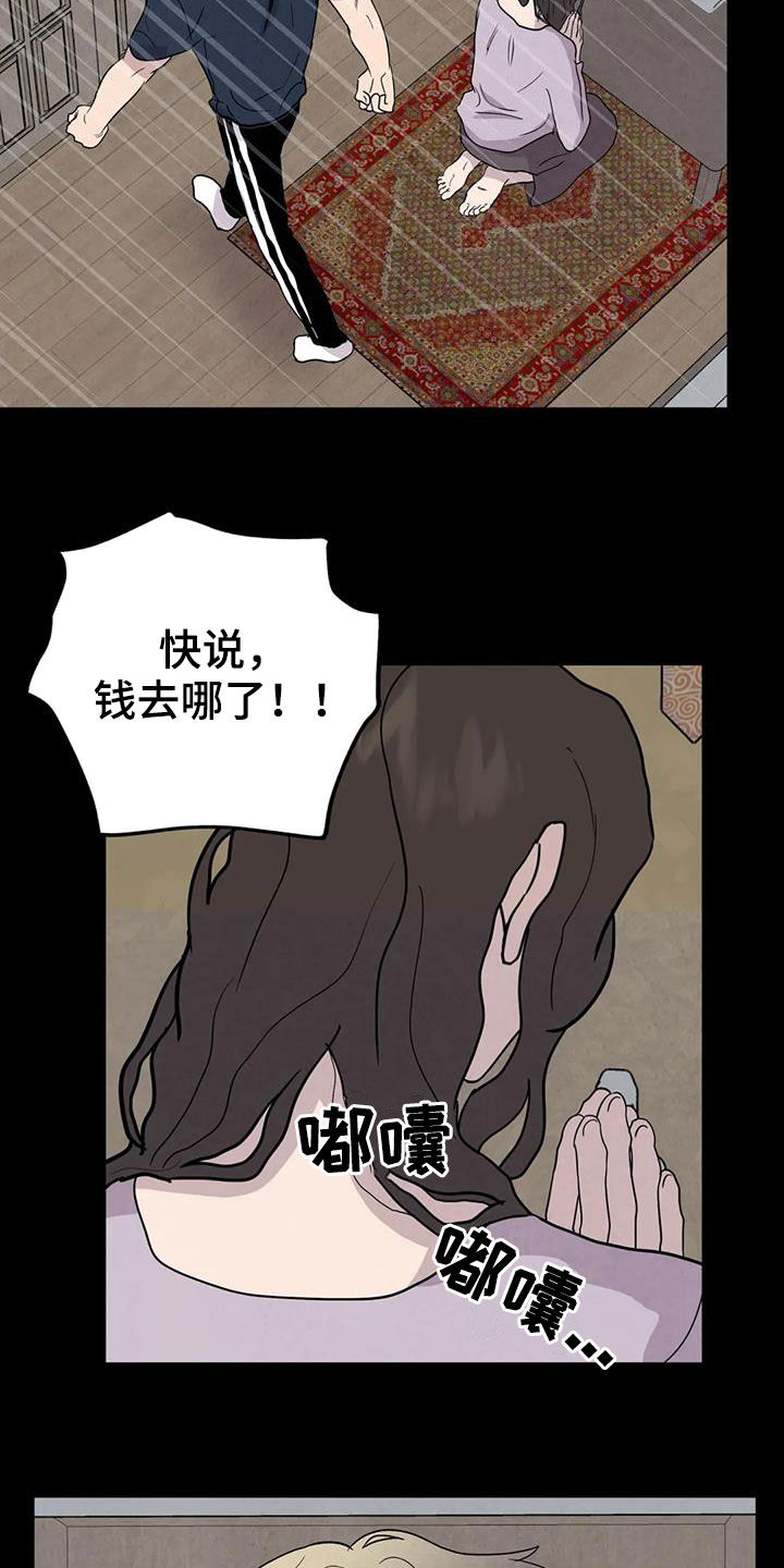 断尾求生漫画,第60章：【第二季】失手2图